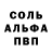 МДМА кристаллы Salome Comabig