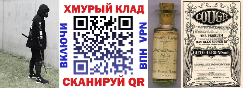 ГЕРОИН хмурый  Купить  Новоалтайск 