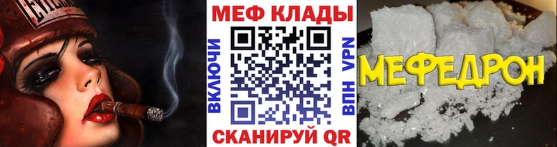 Купить закладки  Новоалтайск  МЕФ мяу мяу 