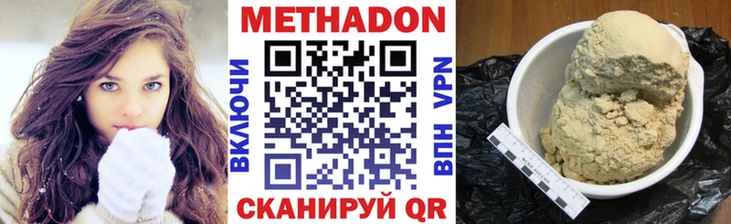 МЕТАДОН VHQ  Купить закладки  Новоалтайск 